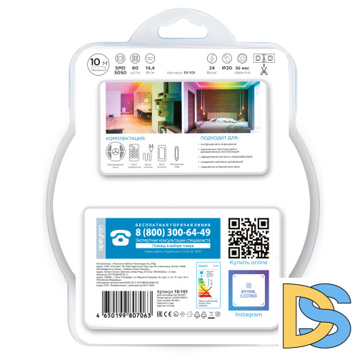 Комплект адресной светодиодной ленты Apeyron 24В 14,4Вт/м smd5050 60д/м IP20 10м RGB (адаптер питания, контроллер) 10-101