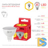 Лампа светодиодная Эра GU5.3 9W 2700K LED MR16-9W-827-GU5.3 R Б0054239