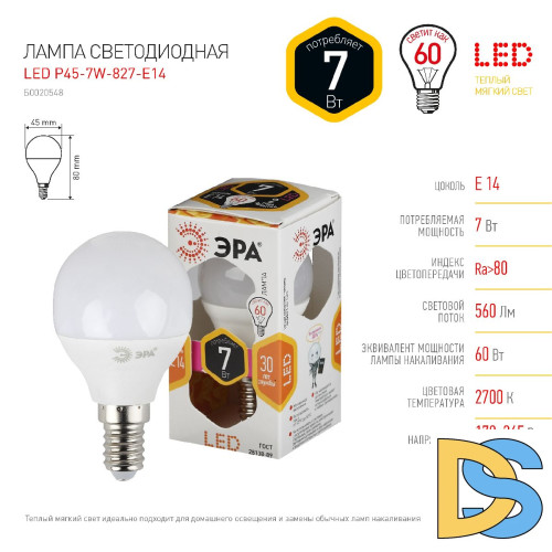 Лампа светодиодная Эра E14 7W 2700K LED P45-7W-827-E14 Б0020548