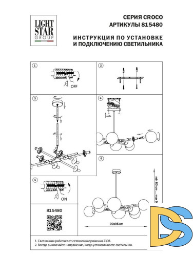 Люстра на штанге Lightstar Croco 815480