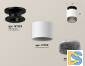 Потолочный светильник Ambrella Light Techno Spot XS7510062 (N7926, C7510, N7192)