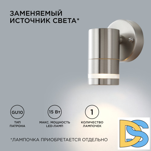 Уличный настенный светильник Apeyron Chrome 11-110