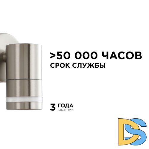 Уличный настенный светильник Apeyron Chrome 11-110