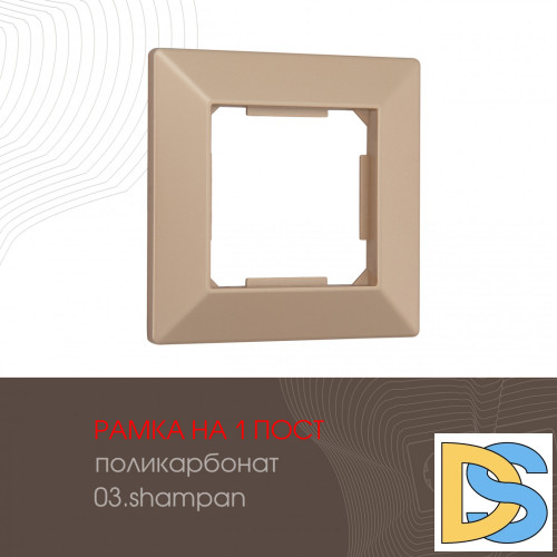 Рамка одноместная Arte Milano 503.03-1.shampan