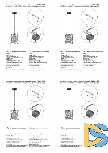Подвесной светильник Vitaluce V2843-1/1S