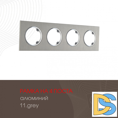 Рамка четырехместная Arte Milano 502.11-4.grey