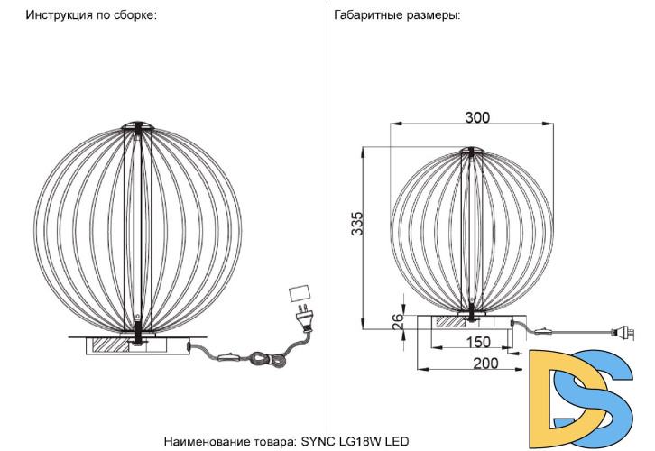 Настольная лампа Crystal Lux SYNC LG18W LED GOLD