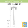 Уличный фонарь Fumagalli Gigi Bisso/Saba 2L Dn K22.156.S20.BXF1RDN