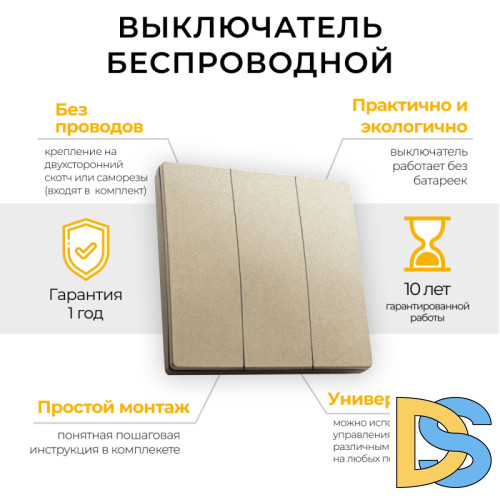 Выключатель беспроводной трехклавишный Feron TM83 41727