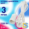 Удлинитель электрический Эра UX(6)-1-3m Б0039819
