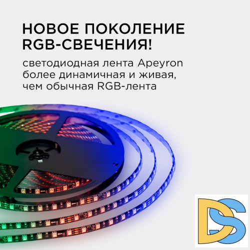 Комплект адресной светодиодной ленты Apeyron 24В 14,4Вт/м smd5050 60д/м IP65 10м RGB (адаптер питания, контроллер)  10-102