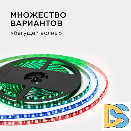 Комплект адресной светодиодной ленты Apeyron 24В 14,4Вт/м smd5050 60д/м IP65 10м RGB (адаптер питания, контроллер)  10-102
