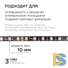 Комплект адресной светодиодной ленты Apeyron 24В 14,4Вт/м smd5050 60д/м IP65 10м RGB (адаптер питания, контроллер)  10-102