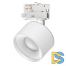 Трековый светильник Novotech Giro 358976