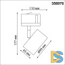 Трековый светильник Novotech Giro 358976
