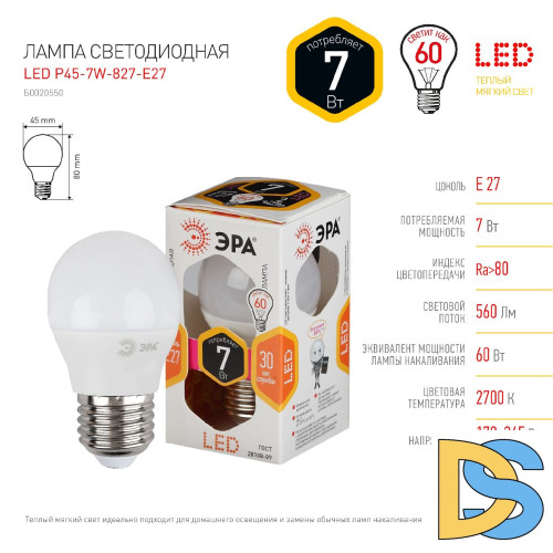 Лампа светодиодная Эра E27 7W 2700K LED P45-7W-827-E27 Б0020550
