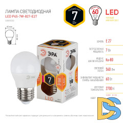Лампа светодиодная Эра E27 7W 2700K LED P45-7W-827-E27 Б0020550
