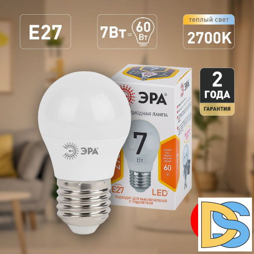 Лампа светодиодная Эра E27 7W 2700K LED P45-7W-827-E27 Б0020550