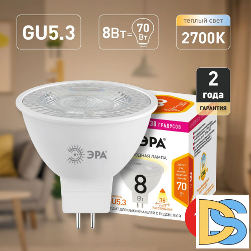 Лампа светодиодная Эра GU5.3 8W 2700K LED Lense MR16-8W-827-GU5.3 Б0054938