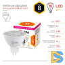 Лампа светодиодная Эра GU5.3 8W 2700K LED Lense MR16-8W-827-GU5.3 Б0054938