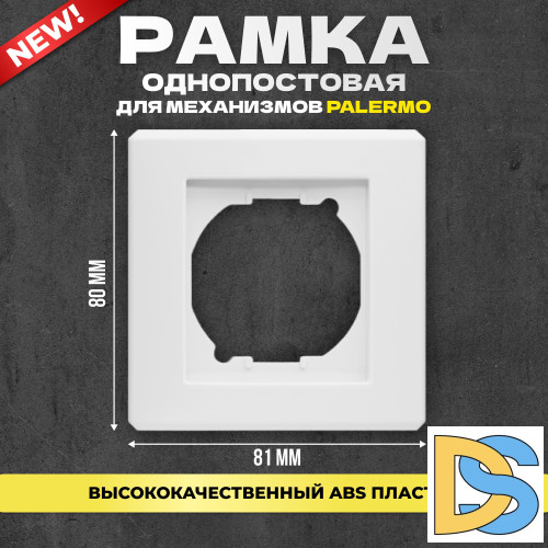 Рамка 1-я Vesta-Electric Palermo