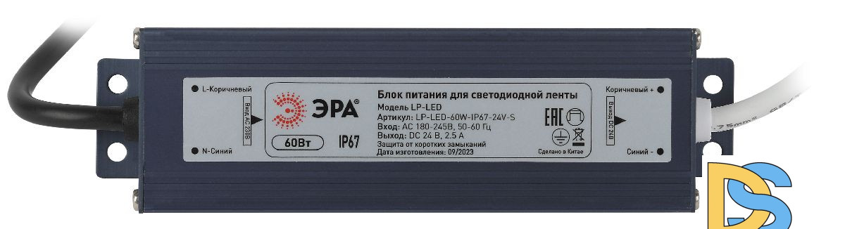 Блок питания Эра 60Вт DC24В 2.5A IP67 LP-LED-60W-IP67-24V-S Б0061144