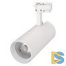Трековый светильник Arlight LGD-2TR white 025930(1)