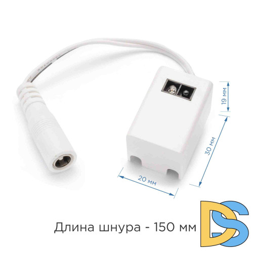 Коннектор со встроенным ИК- ыключателем для подключения модульного светильника Apeyron 09-28