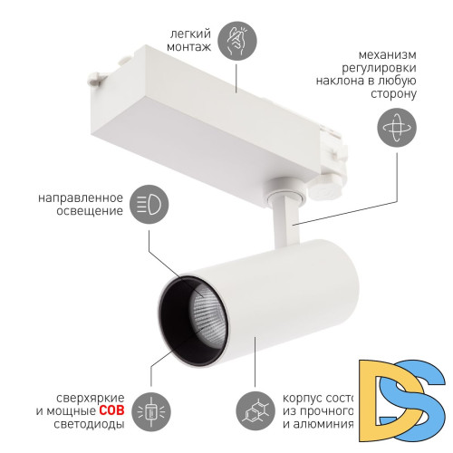 Трековый светильник ЭРА SТR-30-36-30K-W20 Б0049772