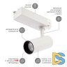 Трековый светильник ЭРА SТR-30-36-30K-W20 Б0049772