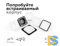 Насадка передняя Ambrella Light DIY Spot N7750