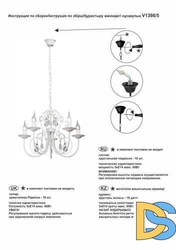 Подвесная люстра Vitaluce V1398/5