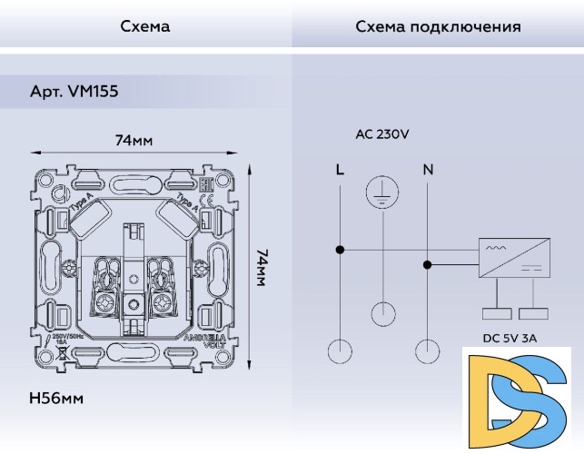Механизм розетки с/з на винтовых зажимах Ambrella Volt Quant VM155