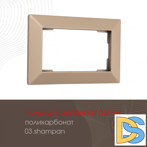 Рамка для двойной розетки Arte Milano 503.03-double.shampan