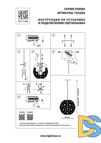 Подвесной светильник Lightstar Fermo 724264