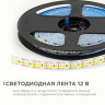 Светодиодная лента Apeyron 12В 2835 19,2Вт/м 4000К 19Лм/чип 5м IP20 LSE-266
