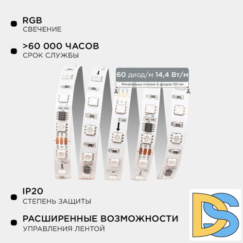 Комплект адресной светодиодной ленты Apeyron 24В 14,4Вт/м smd5050 60д/м IP20 2м RGB (адаптер питания, контроллер) 10-91