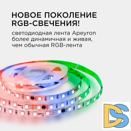 Комплект адресной светодиодной ленты Apeyron 24В 14,4Вт/м smd5050 60д/м IP20 2м RGB (адаптер питания, контроллер) 10-91
