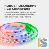 Комплект адресной светодиодной ленты Apeyron 24В 14,4Вт/м smd5050 60д/м IP20 2м RGB (адаптер питания, контроллер) 10-91