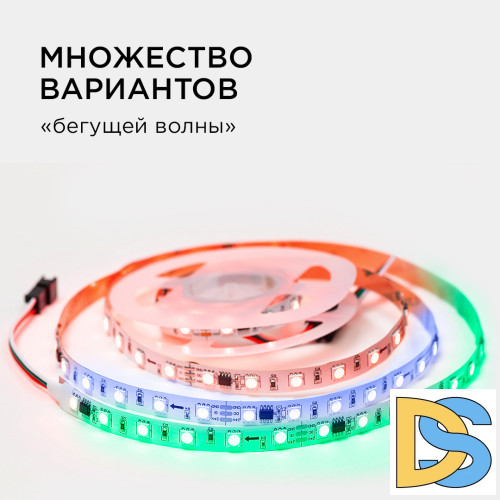 Комплект адресной светодиодной ленты Apeyron 24В 14,4Вт/м smd5050 60д/м IP20 2м RGB (адаптер питания, контроллер) 10-91