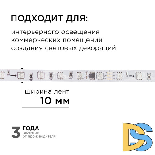 Комплект адресной светодиодной ленты Apeyron 24В 14,4Вт/м smd5050 60д/м IP20 2м RGB (адаптер питания, контроллер) 10-91