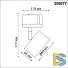 Трековый светильник Novotech Giro 358977