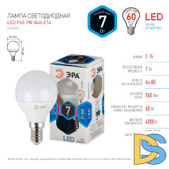 Лампа светодиодная Эра E14 7W 4000K LED P45-7W-840-E14 Б0020551