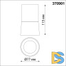 Накладной светильник Novotech Over 370901
