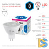 Лампа светодиодная Эра GU5.3 8W 4000K LED Lense MR16-8W-840-GU5.3 Б0054939