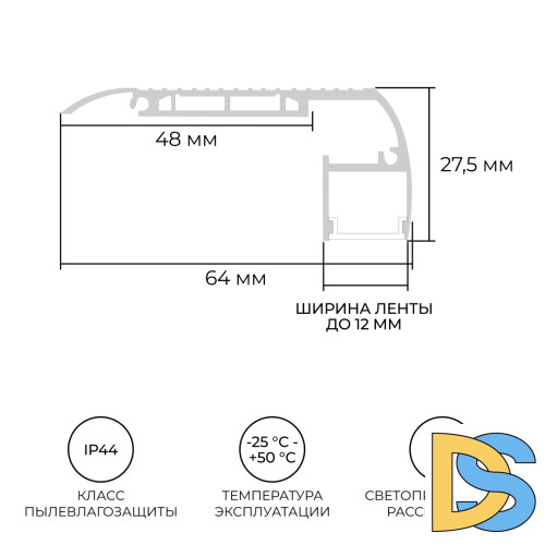 Алюминиевый профиль (комплект) Apeyron 08-65