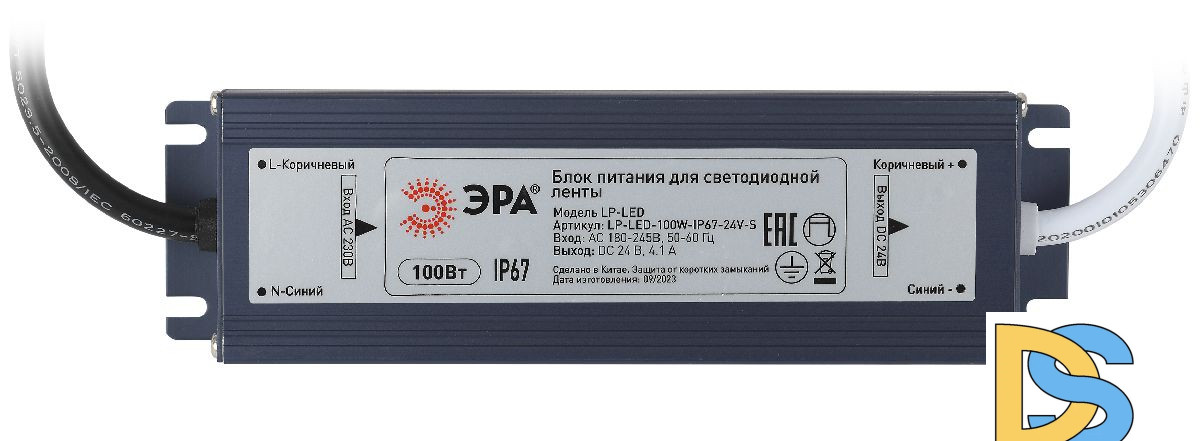 Блок питания Эра 100Вт DC24В 4.1A IP67 LP-LED-100W-IP67-24V-S Б0061145