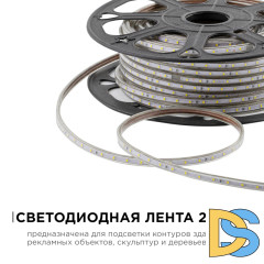 Светодиодная лента Apeyron Эконом 220В 2835 5Вт/м 3000К 50м IP65 O17-01
