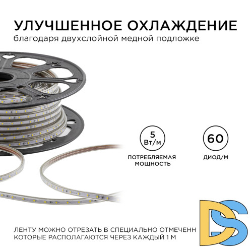 Светодиодная лента Apeyron Эконом 220В 2835 5Вт/м 3000К 50м IP65 O17-01