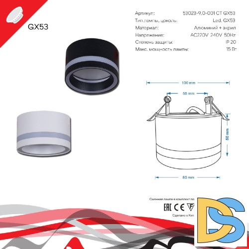 Встраиваемый светильник Reluce 53023-9.0-001CT GX53 BK